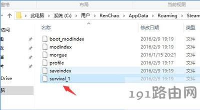 Win10系統(tǒng)饑荒游戲存檔在哪個(gè)文件夾