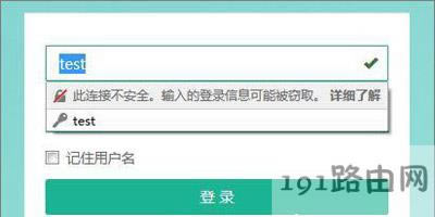 火狐瀏覽器打開鏈接提示連接不安全信息可能被竊取的解決方法