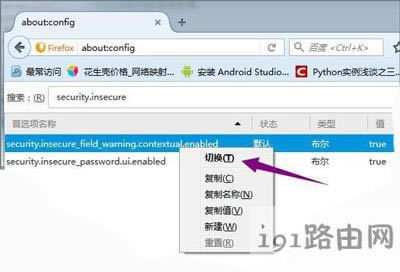 火狐瀏覽器打開鏈接提示連接不安全信息可能被竊取的解決方法