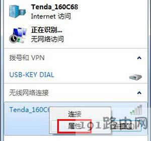 Win7ϵ�y(t��ng)�����B��WiFi�o(w��)���W(w��ng)�j(lu��)��ô�k