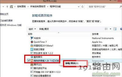 Win8.1�_�C�Mϵ�y��ʾSGTool.exe�p�ĵ�ӳ��Ľ�Q����