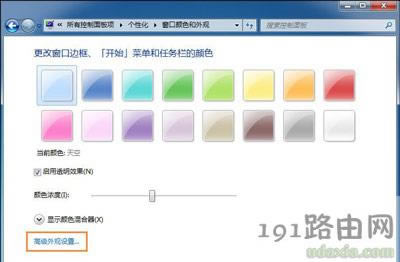 Win7ϵ�y(t��ng)�޸���X���w�ķ���