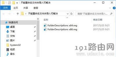 Win10�ļ��A������ʧ���o���������Ľ�Q����