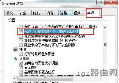 Win7ϵ�y���bܛ����ʾδ֪�l������ô�k