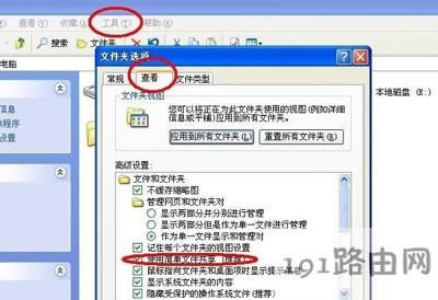 WinXP系統(tǒng)電腦訪問網(wǎng)絡提示無權限使用網(wǎng)絡資源怎么辦