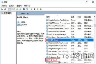Win10系統(tǒng)撥號(hào)連接提示已阻止的解決方法