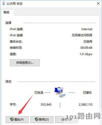 Win10系統(tǒng)撥號(hào)連接提示已阻止的解決方法