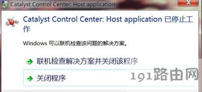 Win7ϵ�y��X��ʾCatalyst Control Center��ֹͣ�����Ľ�Q����