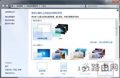 Win7ϵ�y�P�]�Ԅ����ߵĲ�������