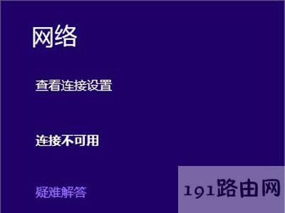 Win8ϵ�y��X�o���B��WiFi�Ľ�Q����