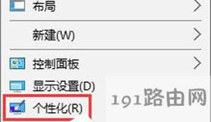 Win10系統(tǒng)無法啟用Aero Peek主題特效的解決方法