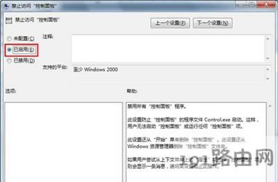 Win7ϵ�y(t��ng)��ֹ��(chu��ng)���Ñ��~���ķ���