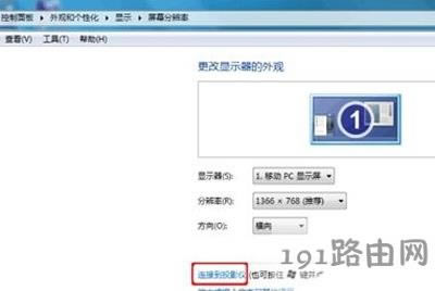 Win7ϵ�y�B��ͶӰ�x