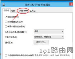 Win10ϵ�y(t��ng)�΄ՙڵ��_ʼ�ˆΰ��o��ʧ��ԓ��λ֏�
