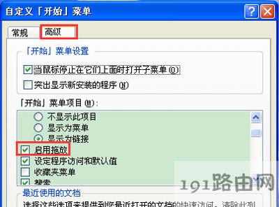 WinXPϵ�y(t��ng)���(bi��o)�o���τ��ļ��Ľ�Q����