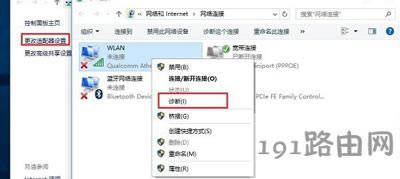 Win10ϵ�y�Pӛ����X�Ҳ���WiFi��̖�Ľ�Q�k��
