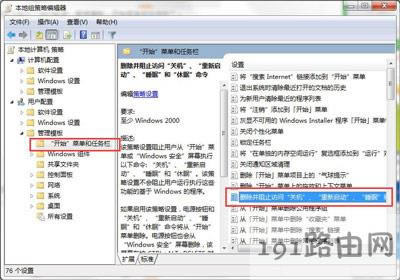 Win7�](m��i)���P(gu��n)�C(j��)�x�(xi��ng)��ô�k