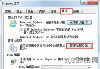 IE�g�[����ʾ�o(w��)�����_(k��i)Internetվ�c(di��n)��ô�k