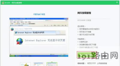 IE�g�[�����_�W(w��ng)��@ʾInternet explorer�o���@ʾԓ�����ô�k