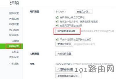 Win7ϵ�y�˾W퓰����ض���ѭ�h��Q���� - ��վ