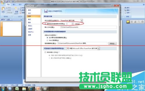 ppt��ô�O(sh��)�û��޸��Ԅӱ���r�g��