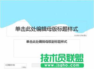 PowerPoint2013���ß�Ƭ�����ɫ���OӋ���}