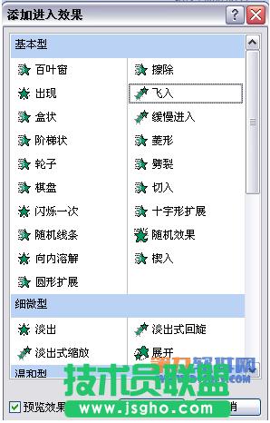 PowerPoint�OӋ ����3D���DЧ���̳�