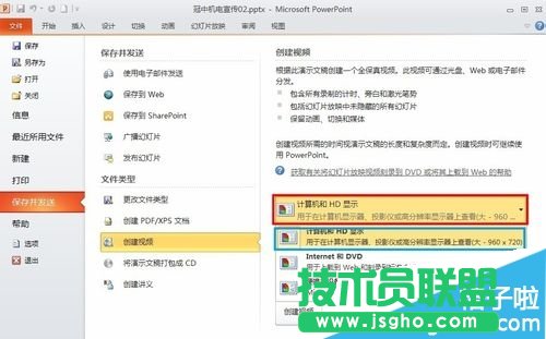 PPT��ô�D(zhu��n)�Q��ҕ�l