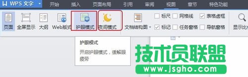 WPS�ęn��ô���_���P(gu��n)�]�o(h��)��ģʽ��