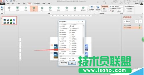 ��ô��һ��PPT�(y��)�O(sh��)��һ�M�DƬˮƽ�L��(d��ng)��Ч����