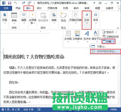 Word2013�ϲ�����(g��)�ęn��ô����   ��(li��n)