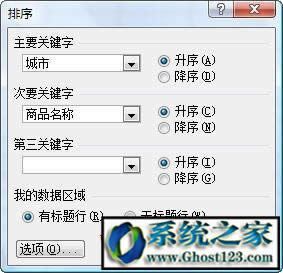 excel��R����ô��?excel��(sh��)��(j��)�ķ�R������