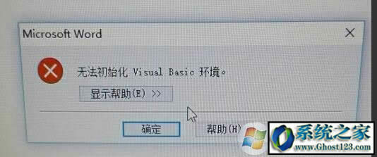����Word2010�r��ʾ���o����ʼ��Visual Basic�h�����Ľ�Q����