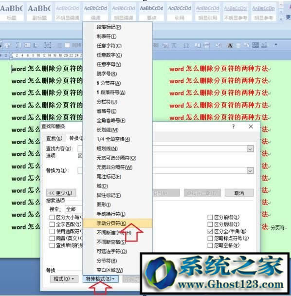 office��퓷���΄h����Word�@ʾ��퓷���ô���لh��