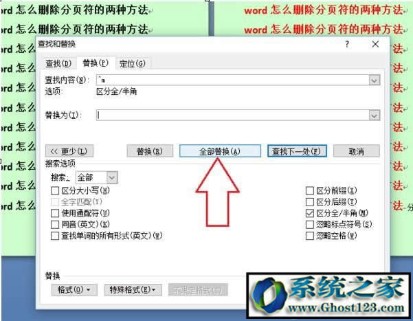 office��퓷���΄h����Word�@ʾ��퓷���ô���لh��