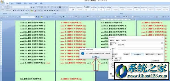 office��퓷���΄h����Word�@ʾ��퓷���ô���لh��