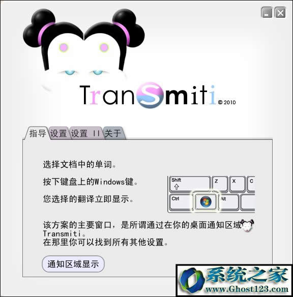 Transmiti(�ھ����g) V1.74 �Gɫ��