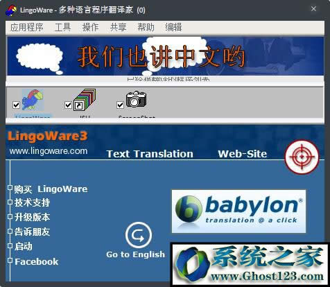 LingoWare(���Z�Լ��r���g) V5.17