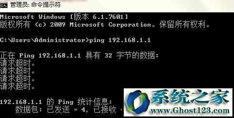 ping 192.168.1.1 請(qǐng)求超時(shí)?ping 192.168.1.1 -t超時(shí)是怎么回事