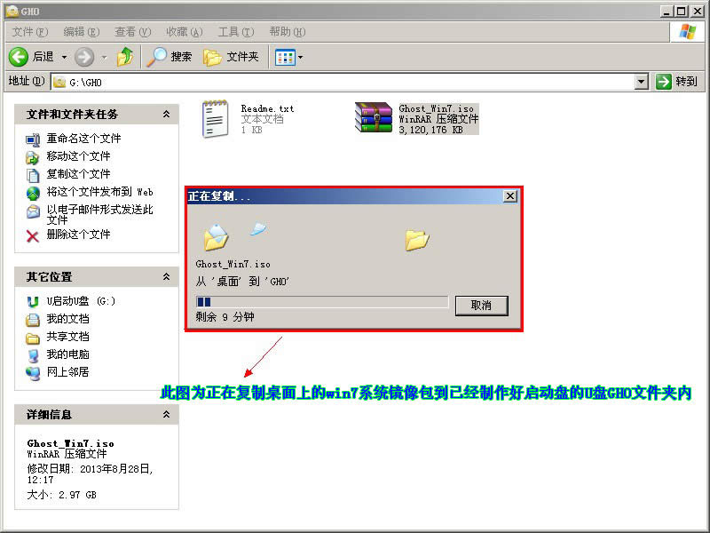 u盤啟動(dòng)ghost安裝win7/win10系統(tǒng)教程