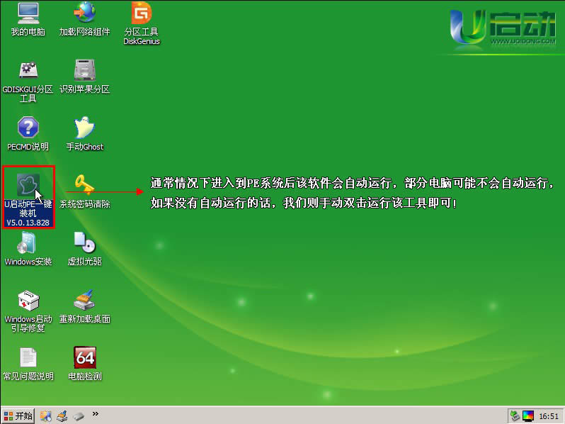 u盤啟動(dòng)ghost安裝win7/win10系統(tǒng)教程