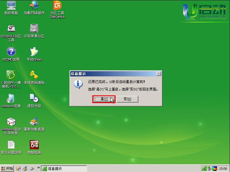 u盤啟動(dòng)ghost安裝win7/win10系統(tǒng)教程