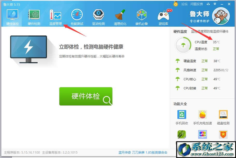 ��β鿴��XCPU�Ĝضȣ��鿴CPU�ضȵăɷN����