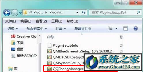 QQPCMgr��ʲô�ļ��A�����Ԅh���᣿��ô�صׄh����