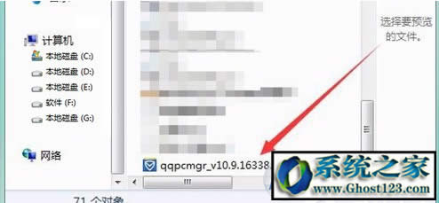 QQPCMgr��ʲô�ļ��A�����Ԅh���᣿��ô�صׄh����