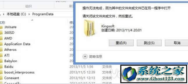 kingsoft��ʲô�ļ��A��win8 kingsoft�ļ��A�h������΄h��