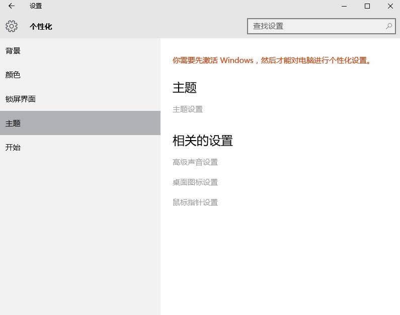 win10激活工具下載 win10秘鑰激活方法_win10激活