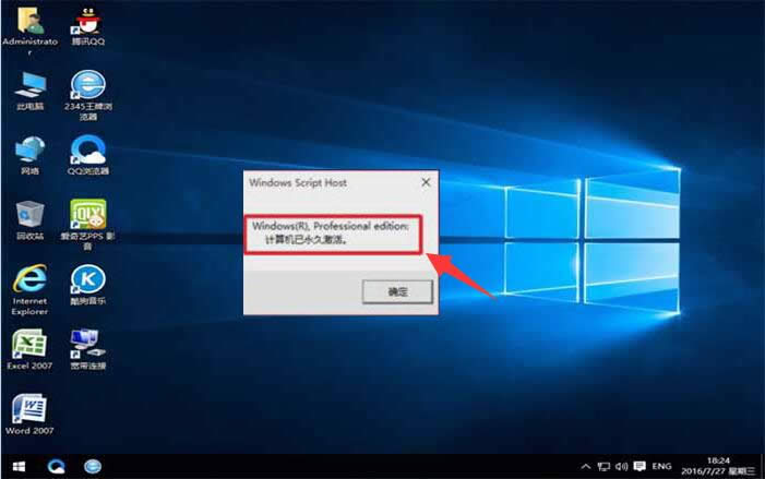 win10激活工具下載 win10秘鑰激活方法_win10激活