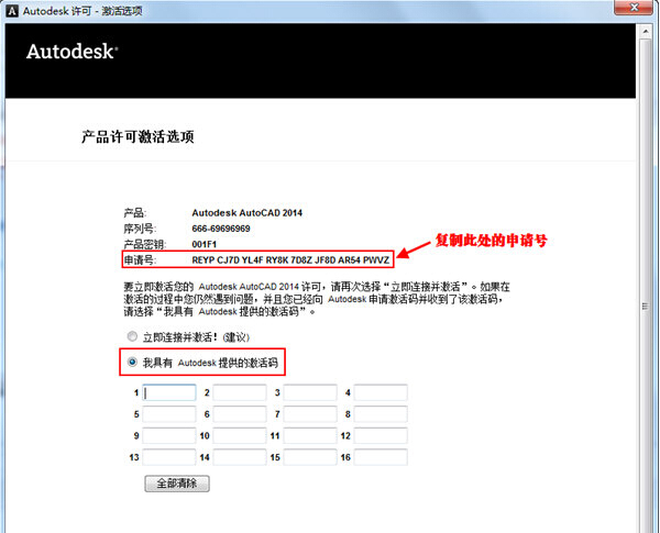 windows 7系統(tǒng)下安裝AUTOcad教程