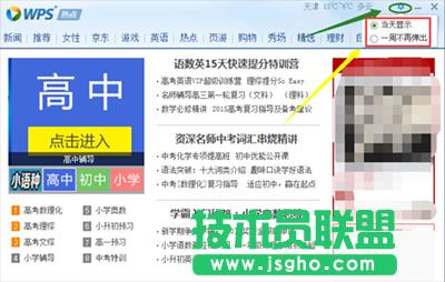 WPS���c����������ȡ���̳�